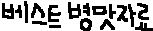 추천자료