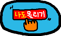 업로드